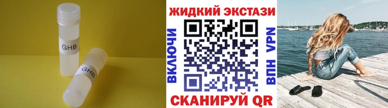 БУТИРАТ оксибутират наркотики Талдом