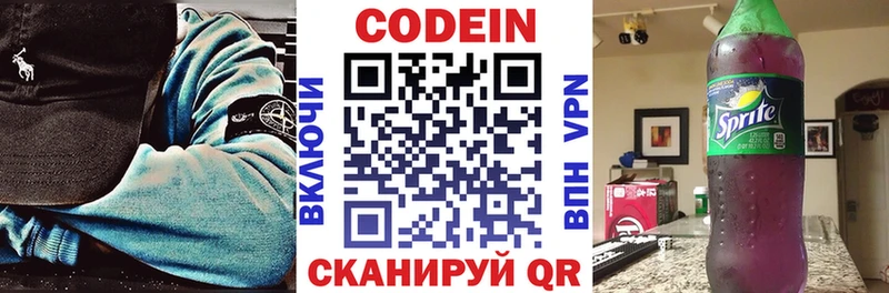 Codein Purple Drank  OMG как зайти  нарко площадка формула  Талдом 